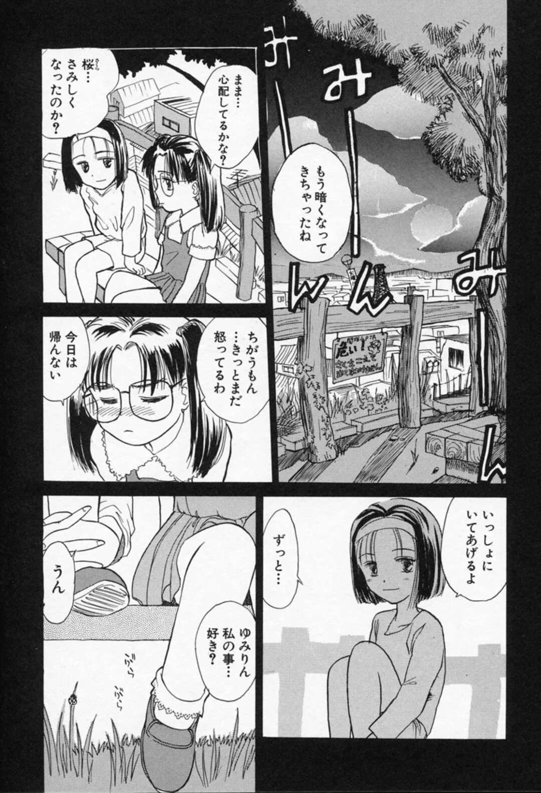 【エロ漫画】いきなりキスをされて押し倒され犯されちゃうメガネの美少女…そのままエッチしようとするもギリギリのところでチンポを握られ寸止めされちゃう【 花見沢Q太郎：テクニカルスロット】