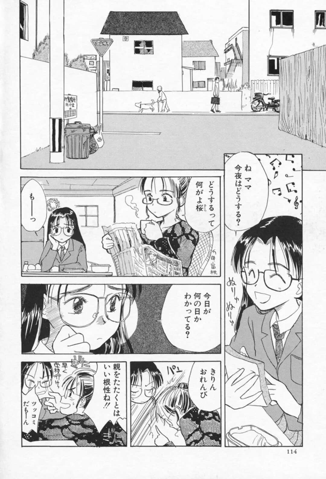 【エロ漫画】誕生日会で媚薬を飲まされ眠ってしまったメガネお姉さん…タンスの中でこっそり服を脱がされ犯されそうになる【花見沢Q太郎：テクニカルスロット】