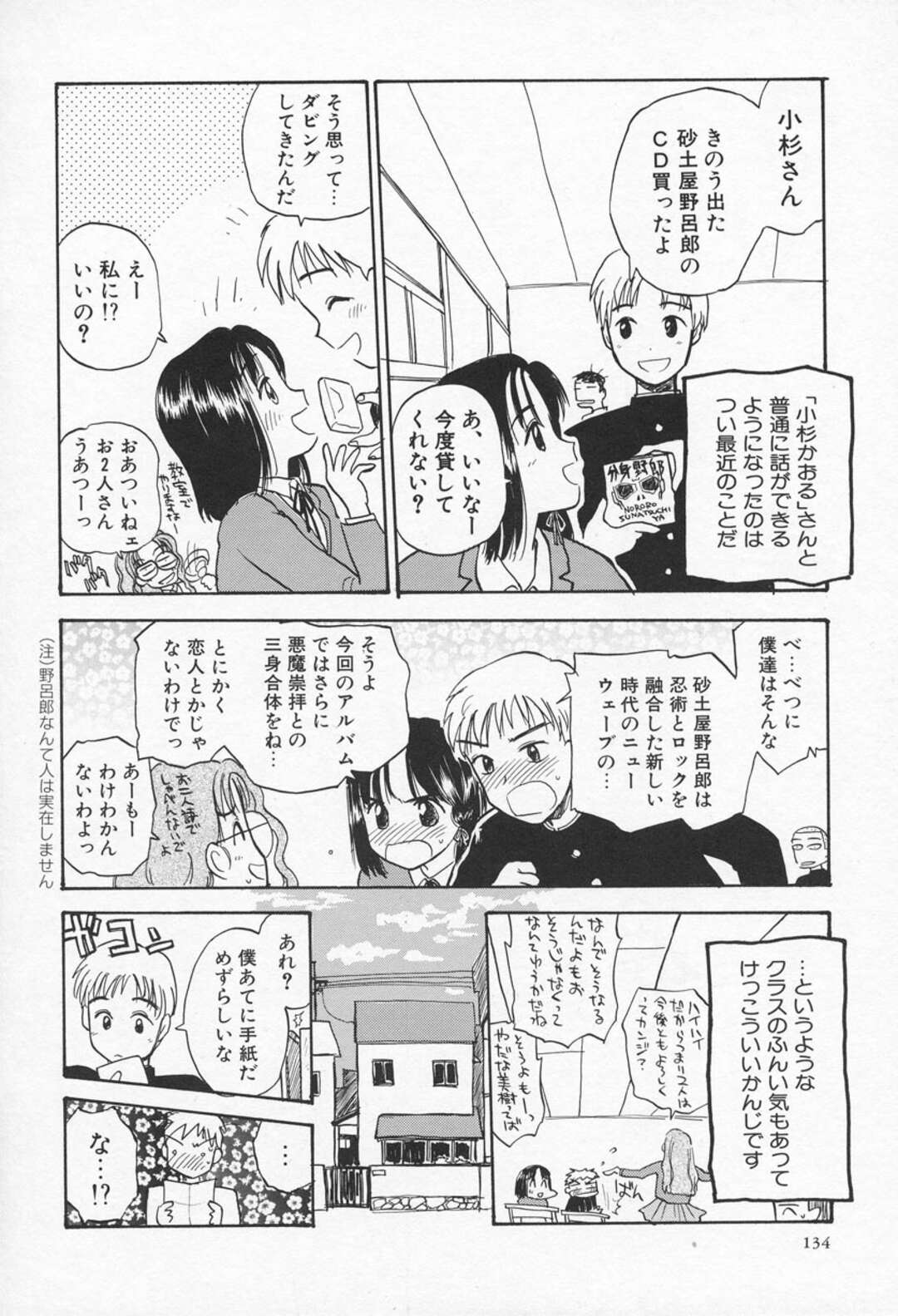 【エロ漫画】電車の中で痴漢されちゃうJK…だんだんエスカレートして手マンや乳首責めをされてトロ顔になっちゃう【花見沢Q太郎：ラッシュアワー】