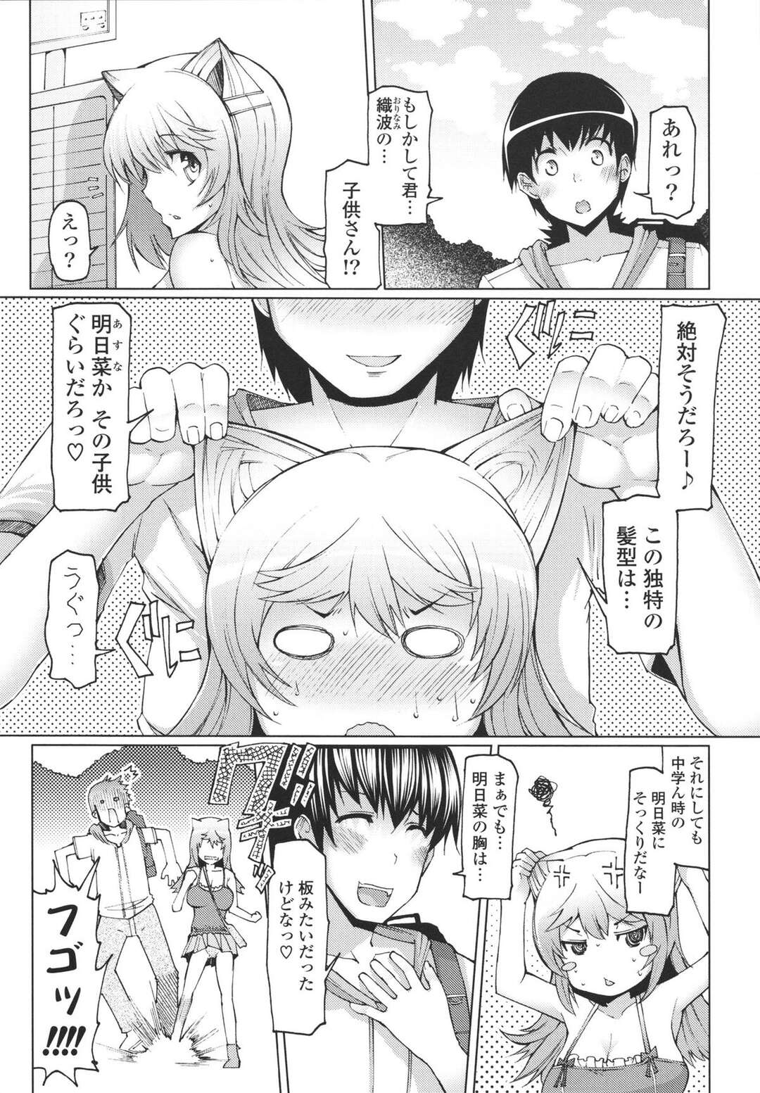 【エロ漫画】おねショタなエッチすぎる美人メイド…逆レイプに手コキしたり中出しセックスでど変態なトロ顔になっちゃう！【飛燕：たくさん召し上がれご主人様ぁ episode3】