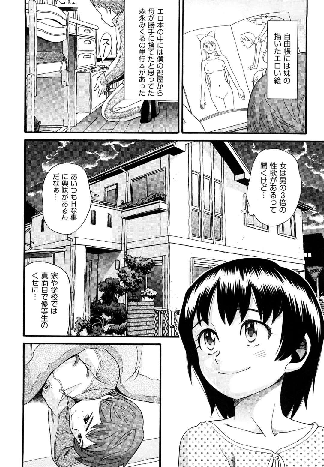 【エロ漫画】風邪をひいてしまって看病中にムラムラしてショタとヤっちゃう爆乳メイド…パイズリしたり中出しセックスでイチャラブしちゃう！【飛燕：たくさん召し上がれ♡ご主人様ぁ episode7 】