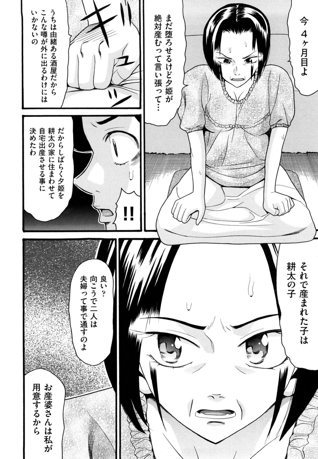 【エロ漫画】兄が家を出て優しい父親を卑怯な手で夜這いをかけさせ濃厚前戯で連続絶頂潮吹きすると巨根で孕ませられる娘！【ハッチ：家族懐疑】