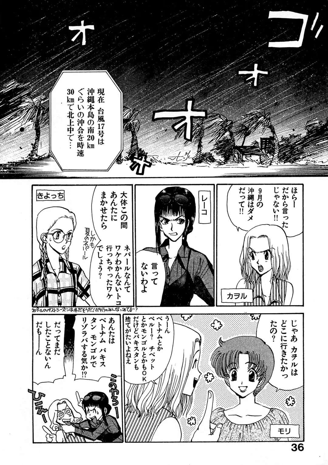 【エロ漫画】夜の海辺でイチャイチャしちゃうお姉さん…６９でフェラをしてバックで生ハメいちゃラブセックスで中出し絶頂イキしちゃう【まんだ林檎：イヤーンバカンス】