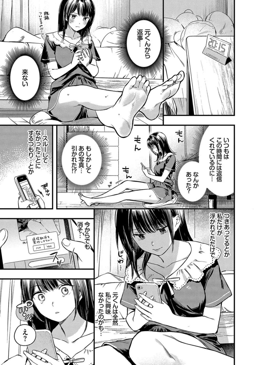 【エロ漫画】彼と公衆トイレでいちゃラブセックス…手マンやクンニで生ハメ中出しセックスで絶頂イキしちゃう【蛸田こぬ：その目で映して】