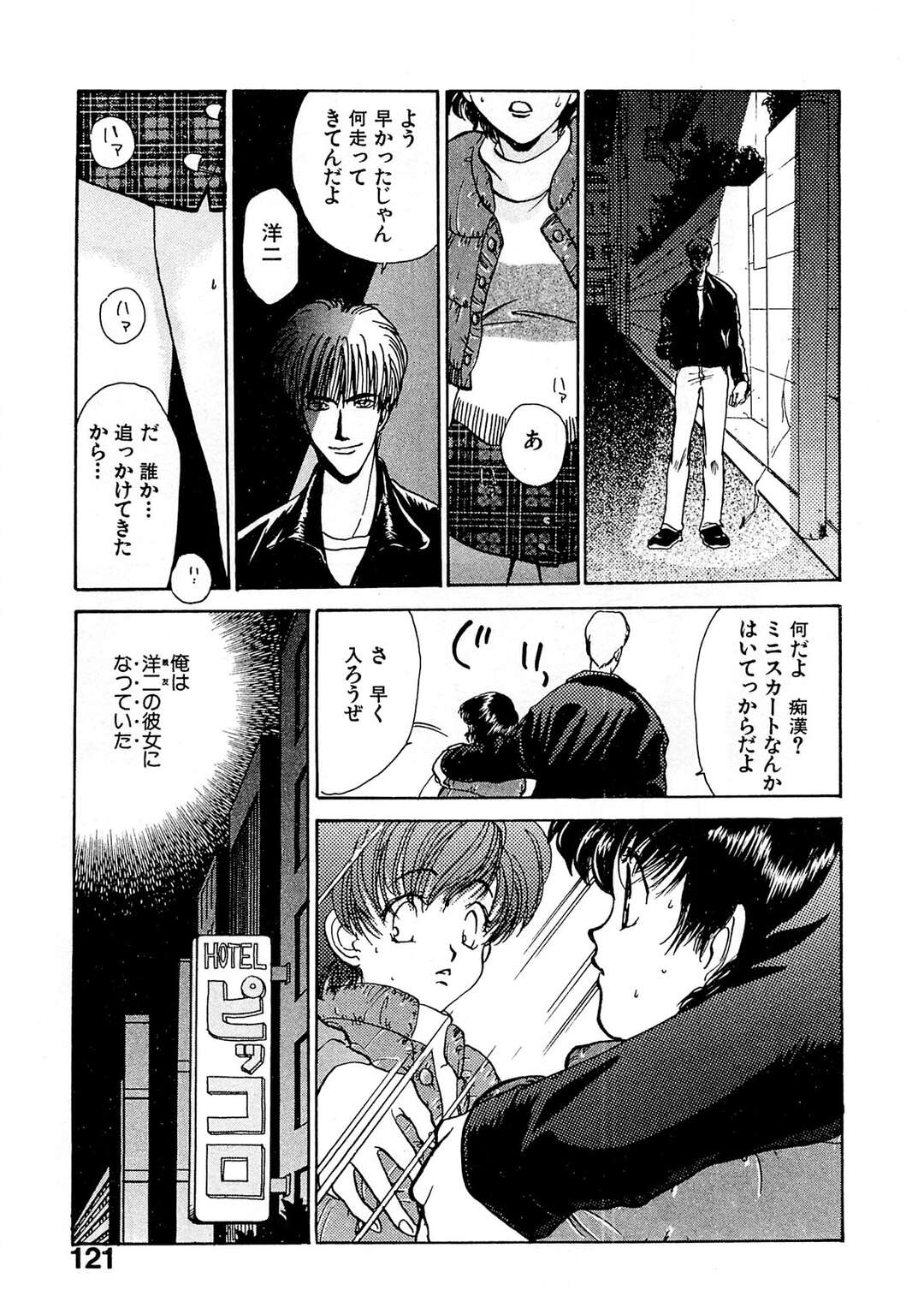 【エロ漫画】鏡の眼の前で犯されちゃうお姉さん…調教されてまんぐり返しでクンニされて中出し絶頂イキしちゃう【まんだ林檎：デルタエンド】