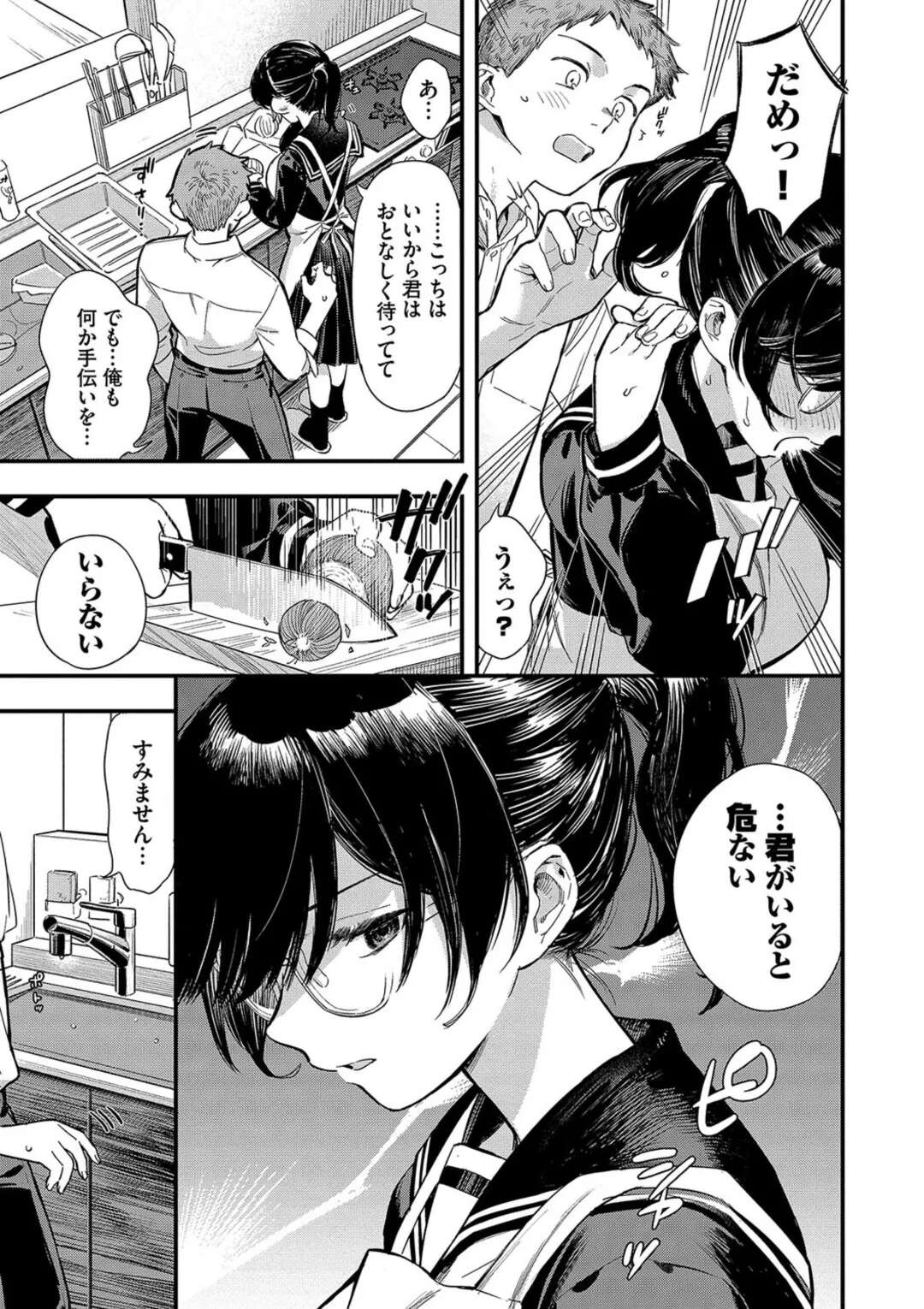 【エロ漫画】後輩に誘われ部屋にいくメガネの巨乳先輩…料理をつくってあげてお風呂で背中を流してあげるとエッチなサービスまでしてくれていちゃラブセックスしちゃう【蛸田こぬ：シたいのは先輩と。2】