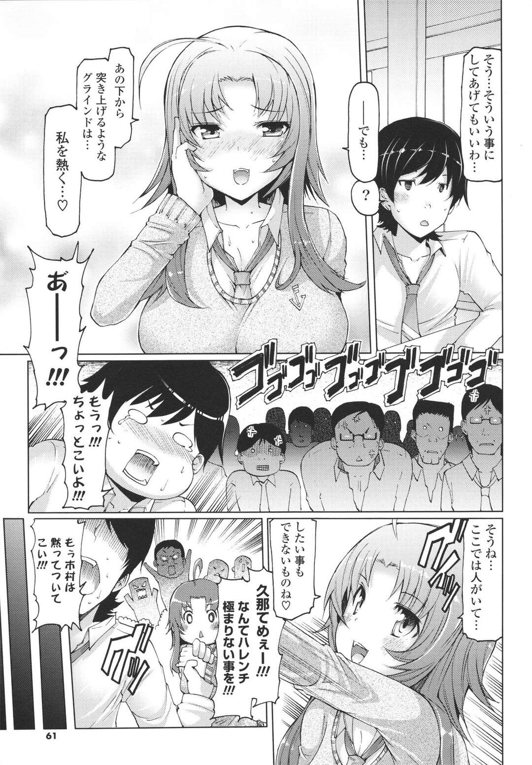 【エロ漫画】電車の中でちんぽを擦り付けて誘っていると勘違いした巨乳JK…興奮が収まらない彼女はパイズリやバックで中出し逆レイプしちゃう【EBA：恋は盲目】