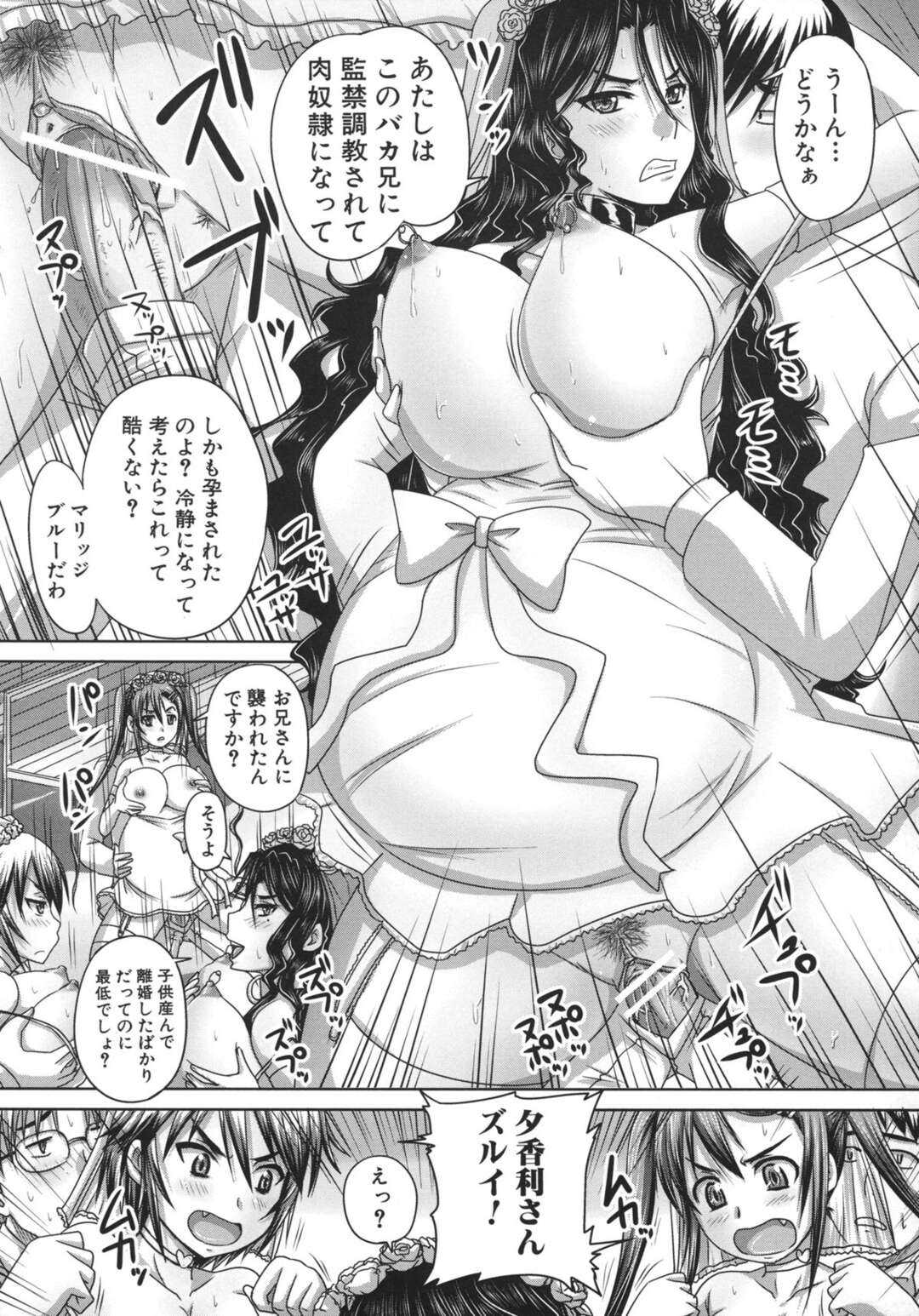 【エロ漫画】披露宴で乱交セックスしまくる人妻カップルたち…女体盛りをして肉便器にされて祝うことになり姉弟で近親相姦セックスしちゃう【秋神サトル：秘密の披露宴】