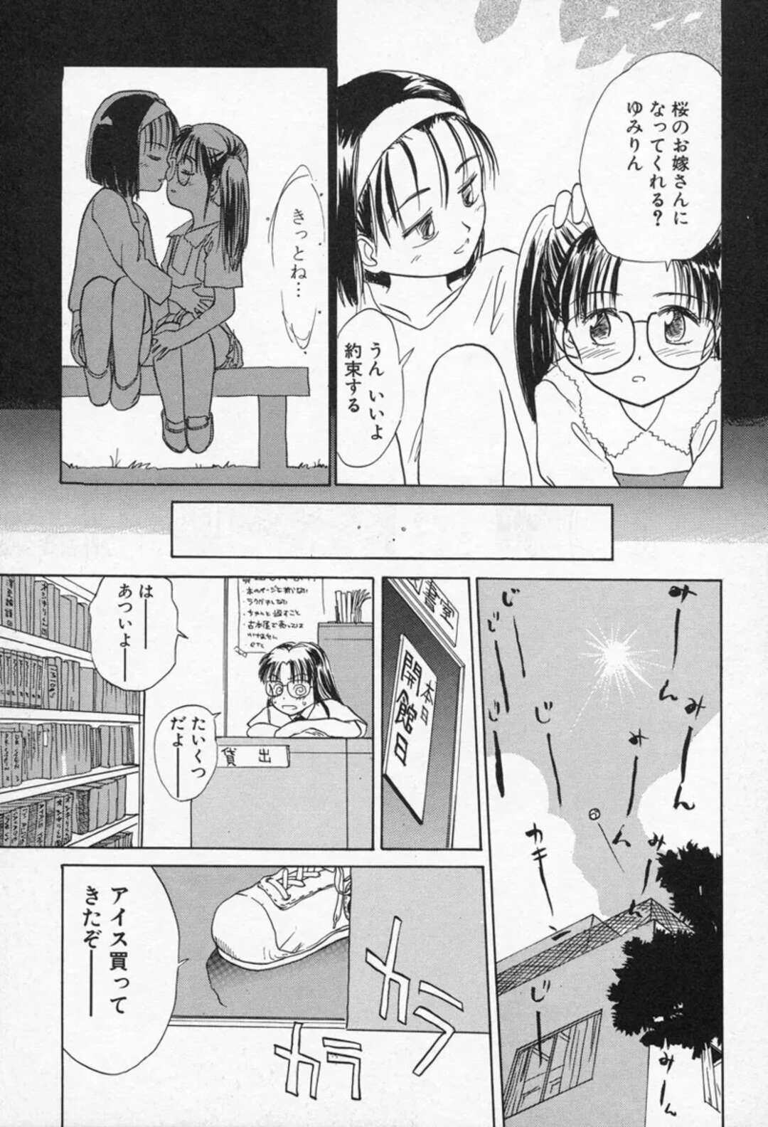 【エロ漫画】いきなりキスをされて押し倒され犯されちゃうメガネの美少女…そのままエッチしようとするもギリギリのところでチンポを握られ寸止めされちゃう【 花見沢Q太郎：テクニカルスロット】