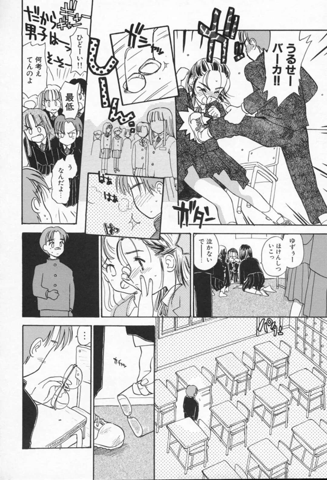 【エロ漫画】先生に促されふたりきりでいちゃラブしちゃうメガネJK…乳首舐めをされて生ハメ中出しセックスで絶頂アクメ堕ちしちゃう【花見沢Q太郎：雨のゆず】