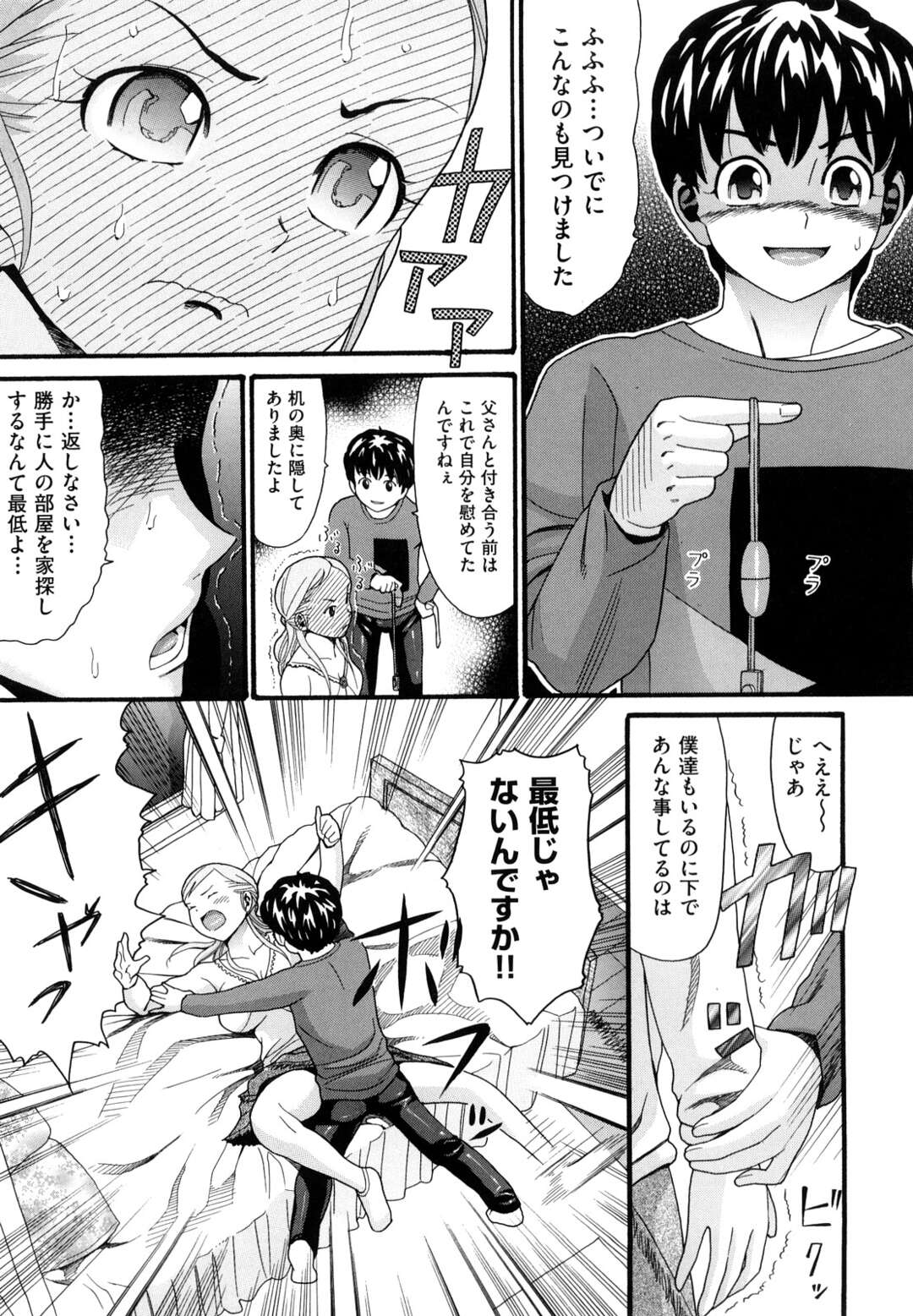 【エロ漫画】ご主人様のショタとイチャラブなメイド2人…SMプレイで緊縛されたりトロ顔になって中出しセックスされちゃって3Pでイチャラブしちゃう！【飛燕：たくさん召し上がれご主人様ぁ episode5】