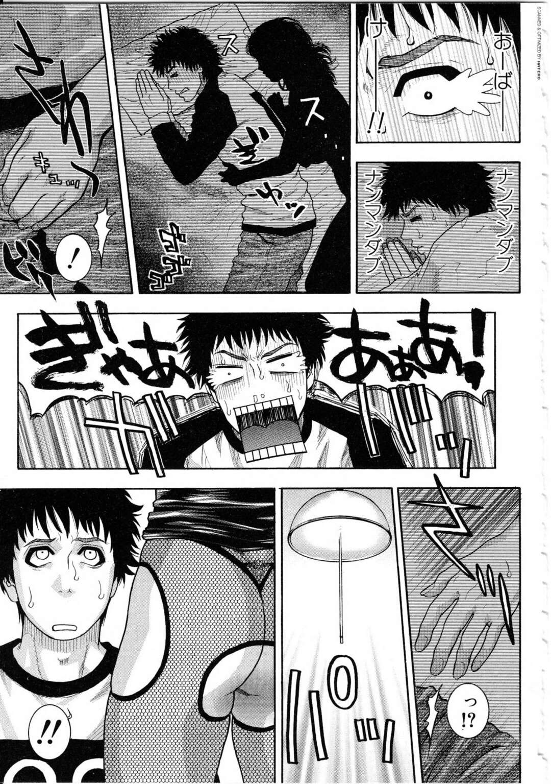 【エロ漫画】夜中にエロ下着で男の子の部屋に侵入し空き巣や幽霊に間違われる巨乳のお姉さん…そのままフェラや騎乗位すると生ハメいちゃラブセックスしちゃう【琴吹かづき：Sisterchain】