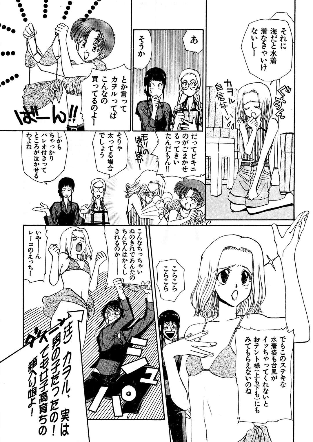 【エロ漫画】夜の海辺でイチャイチャしちゃうお姉さん…６９でフェラをしてバックで生ハメいちゃラブセックスで中出し絶頂イキしちゃう【まんだ林檎：イヤーンバカンス】