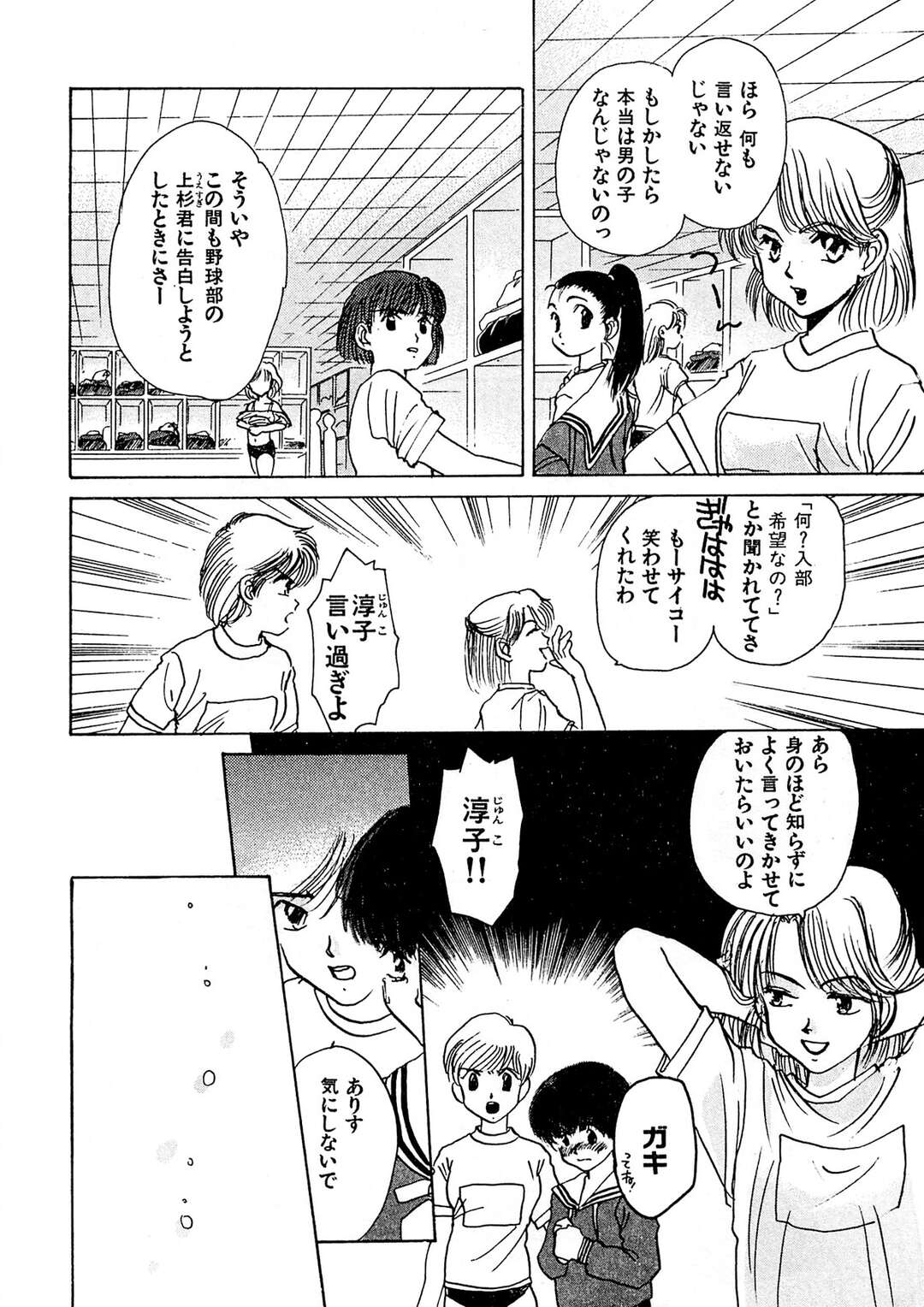 【エロ漫画】幼馴染の彼と初めてのセックスをしちゃう女の子…女になるために処女を捧げちゃう【まんだ林檎：痛 セクスレス ありす】