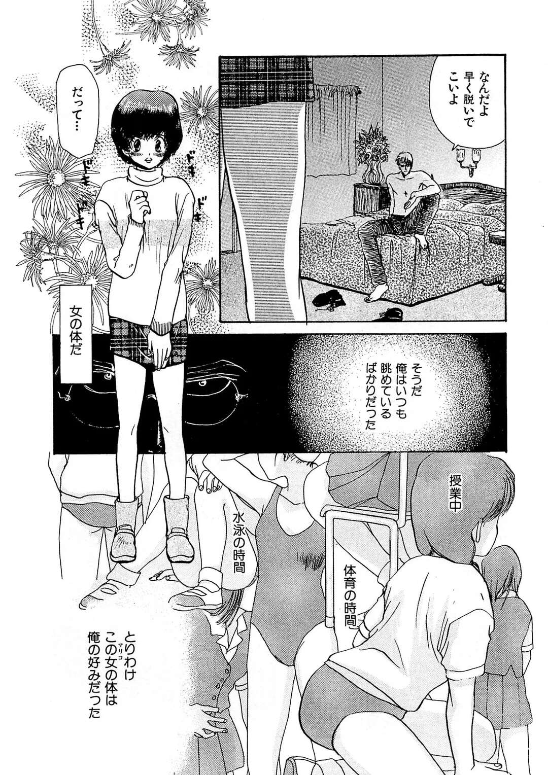 【エロ漫画】鏡の眼の前で犯されちゃうお姉さん…調教されてまんぐり返しでクンニされて中出し絶頂イキしちゃう【まんだ林檎：デルタエンド】