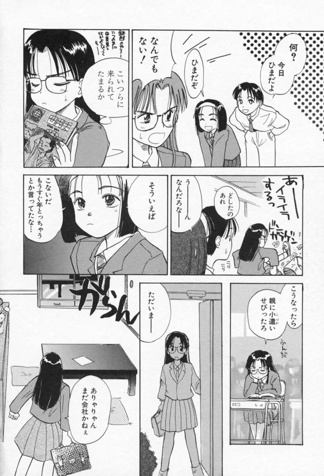 【エロ漫画】誕生日会で媚薬を飲まされ眠ってしまったメガネお姉さん…タンスの中でこっそり服を脱がされ犯されそうになる【花見沢Q太郎：テクニカルスロット】