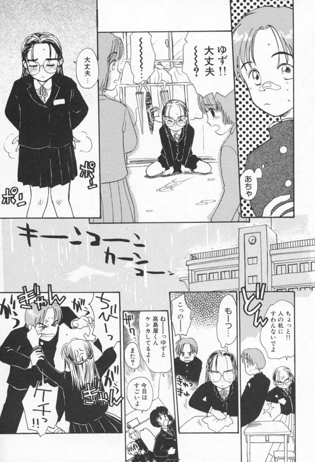 【エロ漫画】先生に促されふたりきりでいちゃラブしちゃうメガネJK…乳首舐めをされて生ハメ中出しセックスで絶頂アクメ堕ちしちゃう【花見沢Q太郎：雨のゆず】