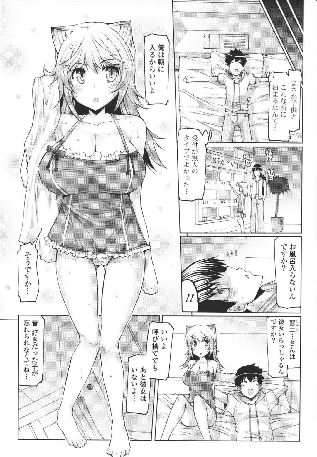 【エロ漫画】おねショタなエッチすぎる美人メイド…逆レイプに手コキしたり中出しセックスでど変態なトロ顔になっちゃう！【飛燕：たくさん召し上がれご主人様ぁ episode3】