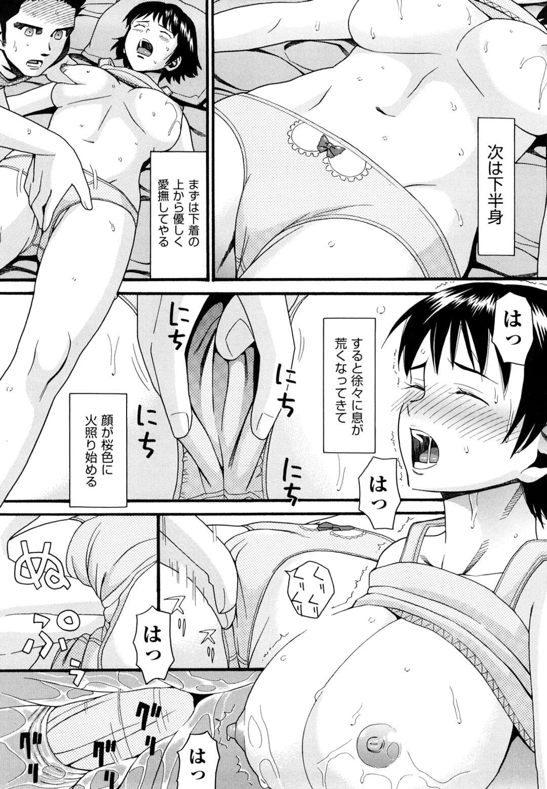 【エロ漫画】兄に寝込みを襲われちゃう巨乳の妹…手マンやおっぱい揉みをして止まらなくなってしまった兄に近親相姦で中出しセックスされちゃう【ハッチ：ジンクス】