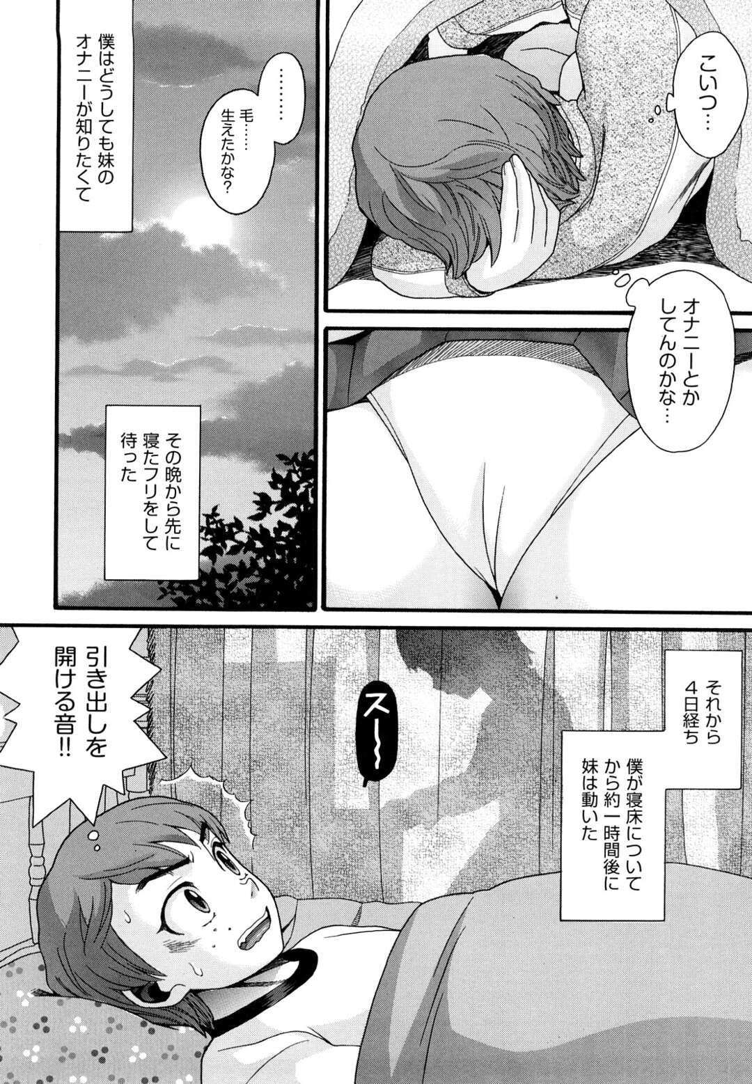 【エロ漫画】風邪をひいてしまって看病中にムラムラしてショタとヤっちゃう爆乳メイド…パイズリしたり中出しセックスでイチャラブしちゃう！【飛燕：たくさん召し上がれ♡ご主人様ぁ episode7 】