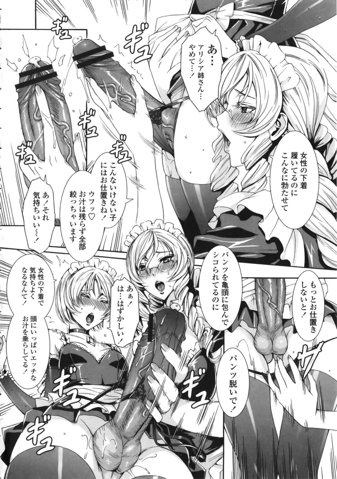 【エロ漫画】女装した坊ちゃんのショタとど変態な美女なメイド…手コキしたりアナル舐めされたり中出しセックスでイチャラブしちゃう！【飛燕：たくさん召し上がれご主人様ぁepisode8】