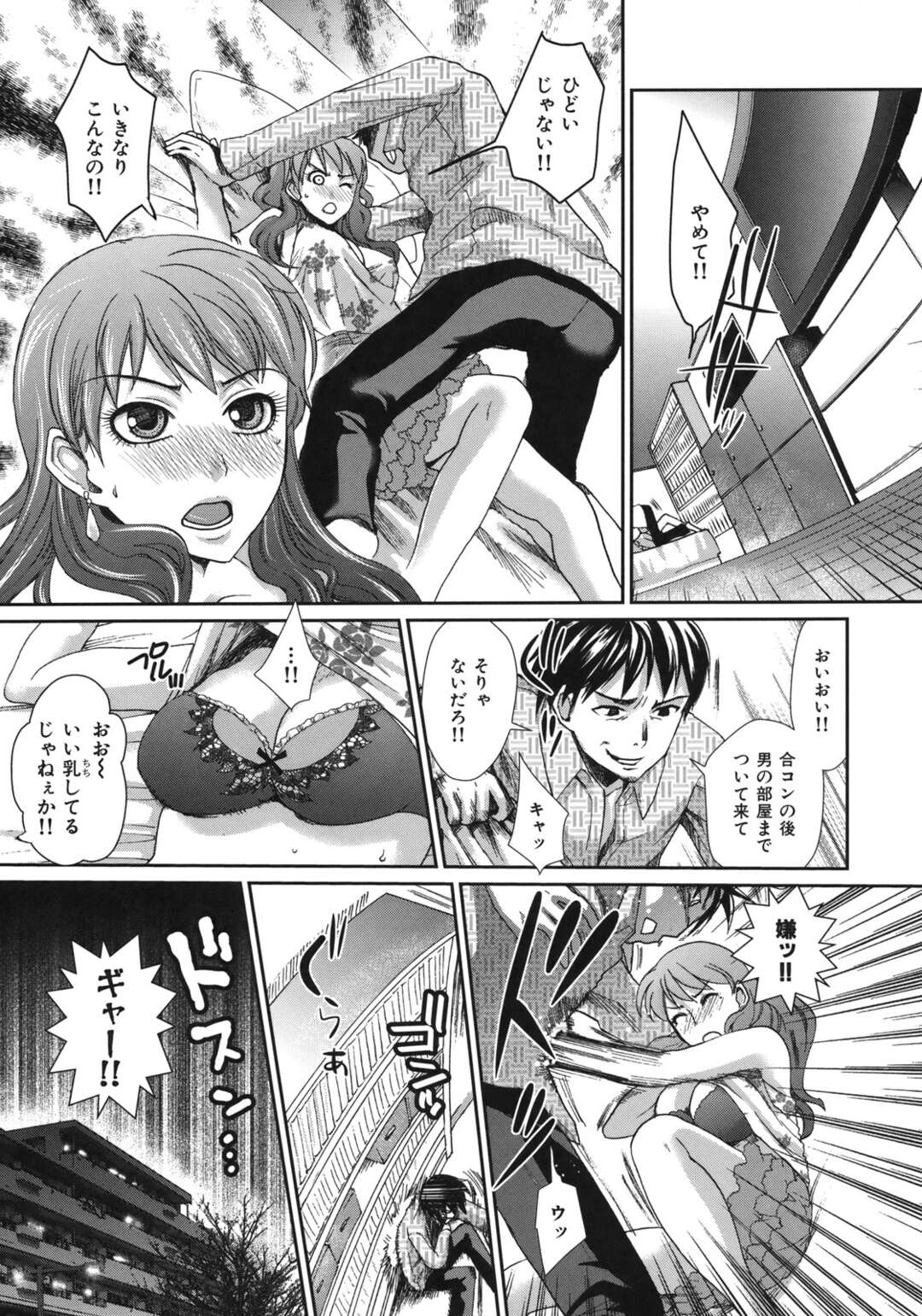 【エロ漫画】患者を誘惑しちゃう痴女ビッチ看護師…手コキや足コキでいじめると騎乗位で生ハメ逆レイプしちゃう【シロタクロタ：看護師様】