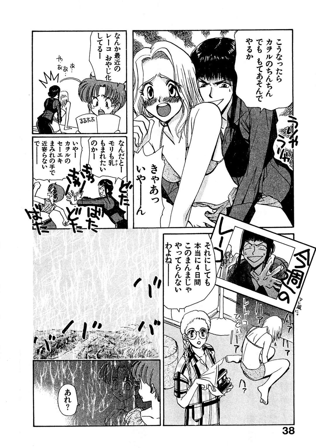 【エロ漫画】夜の海辺でイチャイチャしちゃうお姉さん…６９でフェラをしてバックで生ハメいちゃラブセックスで中出し絶頂イキしちゃう【まんだ林檎：イヤーンバカンス】