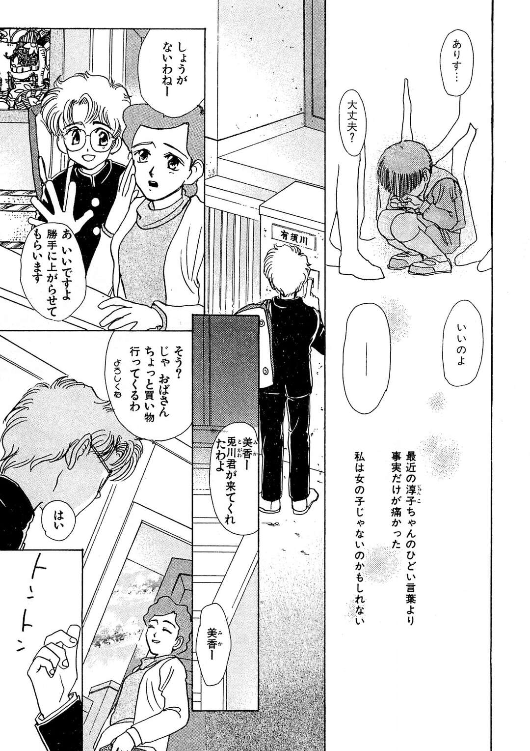 【エロ漫画】幼馴染の彼と初めてのセックスをしちゃう女の子…女になるために処女を捧げちゃう【まんだ林檎：痛 セクスレス ありす】