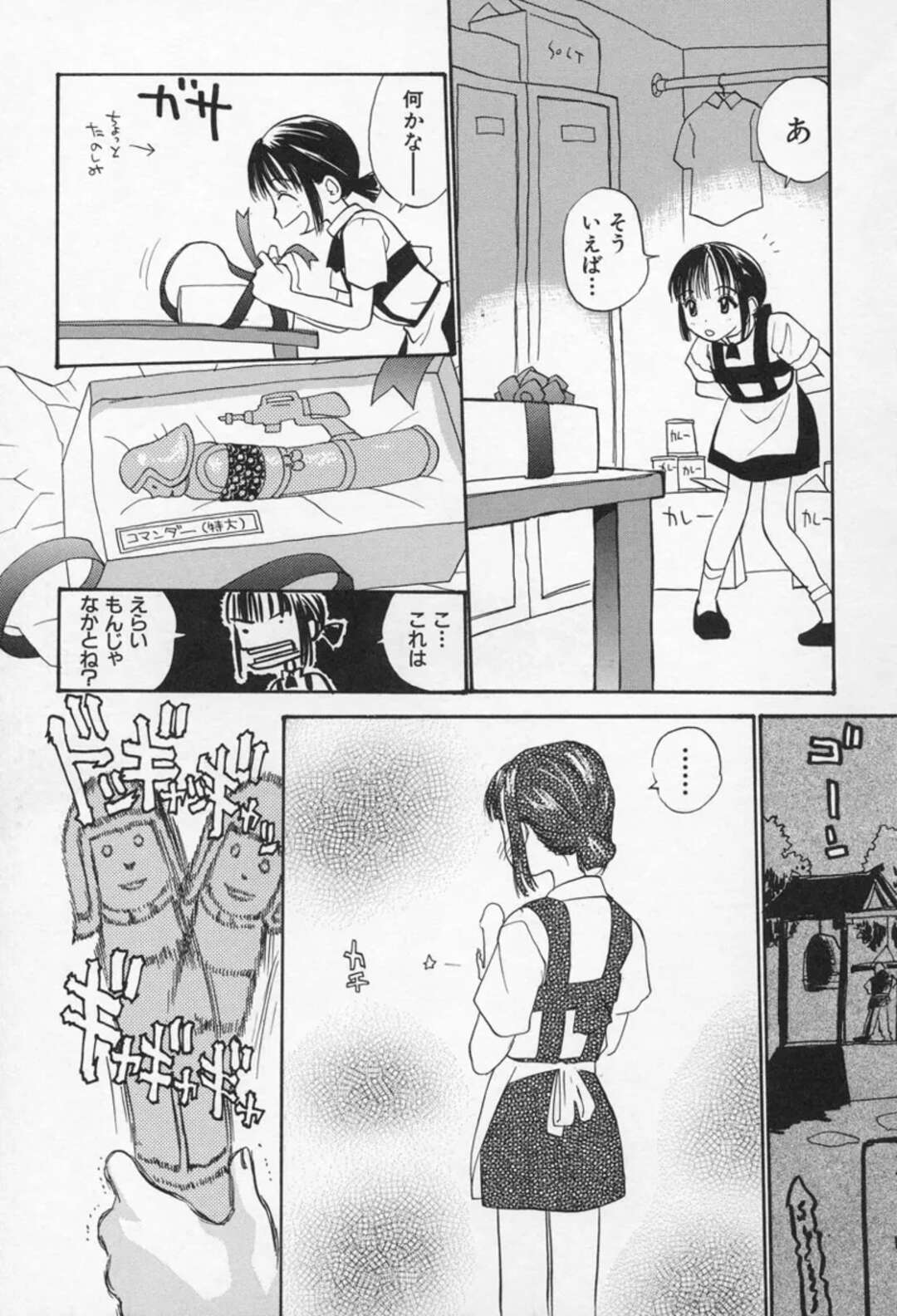 【エロ漫画】バイト終わりにロッカーでもらったバイブでオナニーをしちゃうウェイトレスのお姉さん…店長に見られて襲われるも好きだったことを告白していちゃラブセックスしちゃう【花見沢Q太郎：ごはん】