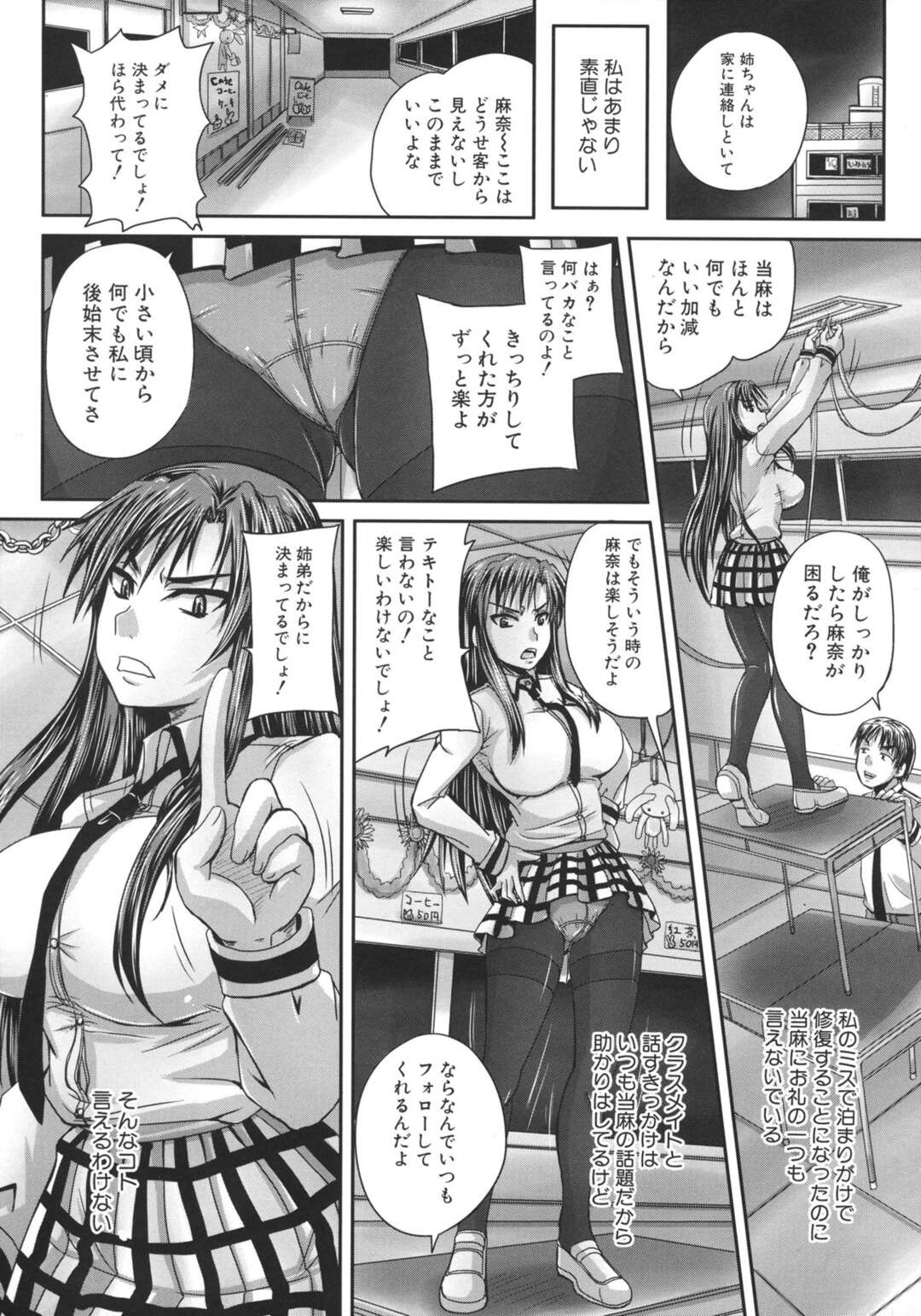 【エロ漫画】弟に寝込みを襲われちゃうムチムチ巨乳のお姉さん…目覚めると生ハメされて近親相姦で処女喪失しちゃう【秋神サトル：双子の淫らなパラドックス】