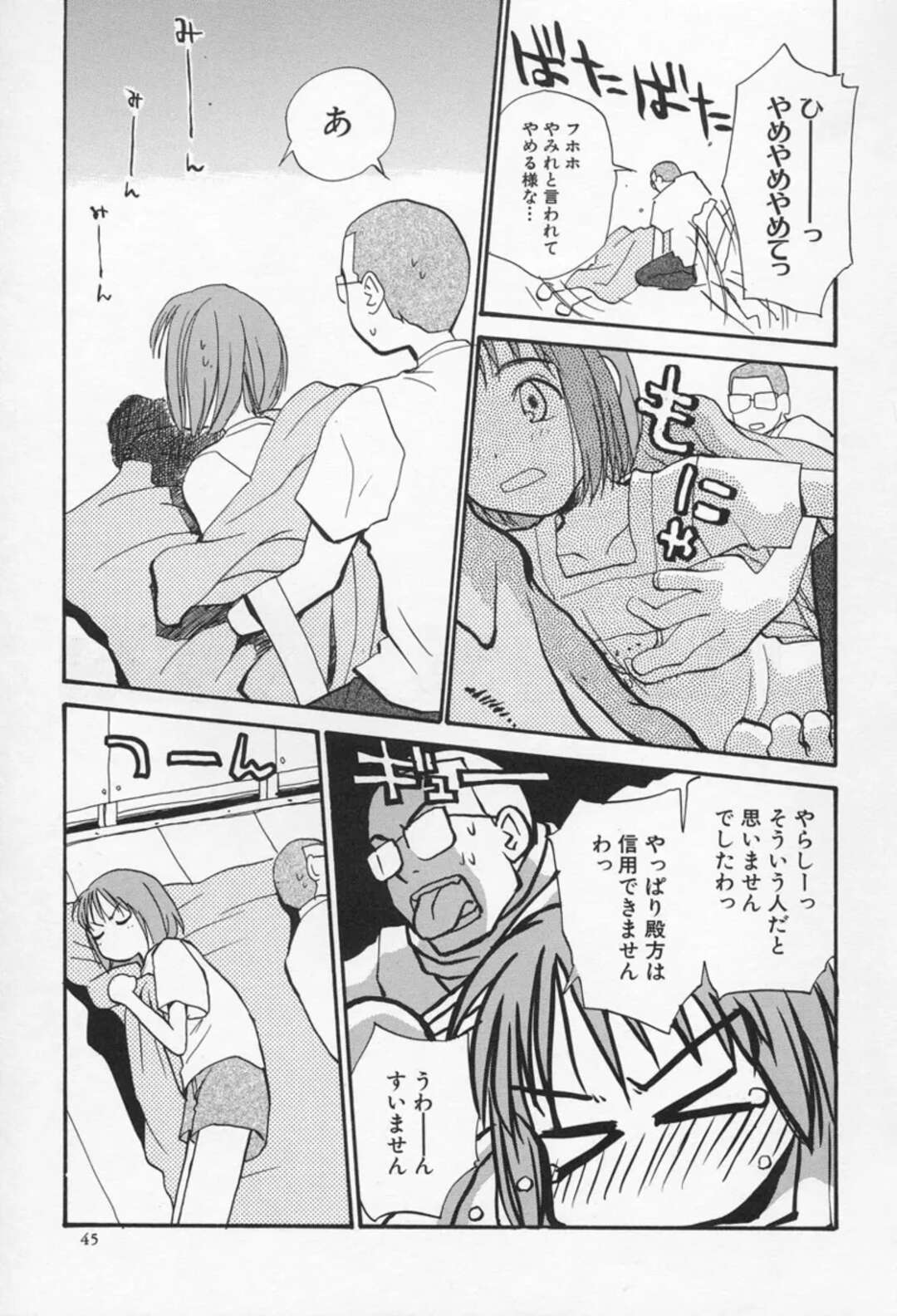 【エロ漫画】近所の兄貴の家でくつろぐ無垢な美少女…イチャイチャしていると本気になって乳首舐めや手マンをして生ハメいちゃラブセックスしちゃう【花見沢Q太郎：おひさま】