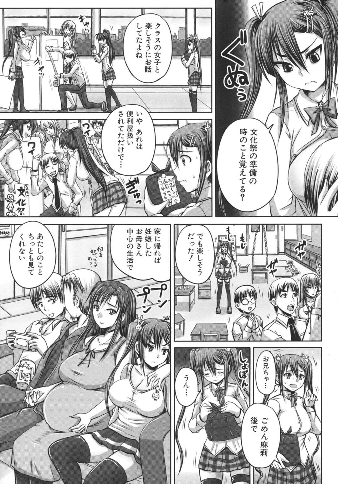 【エロ漫画】双子の弟にレイプされてしまったツインテ女子校生の彼女は、次第にその悦楽を求めるようになってしまい。近親相姦セックスを続けていたものの周囲にその関係がバレてしまった彼女は、色々あって裸エプロン姿で手コキやフェラチオから騎乗位で近親相姦イチャラブ中出しセックスへ！【秋神サトル：最近の双子の妹は積極的】