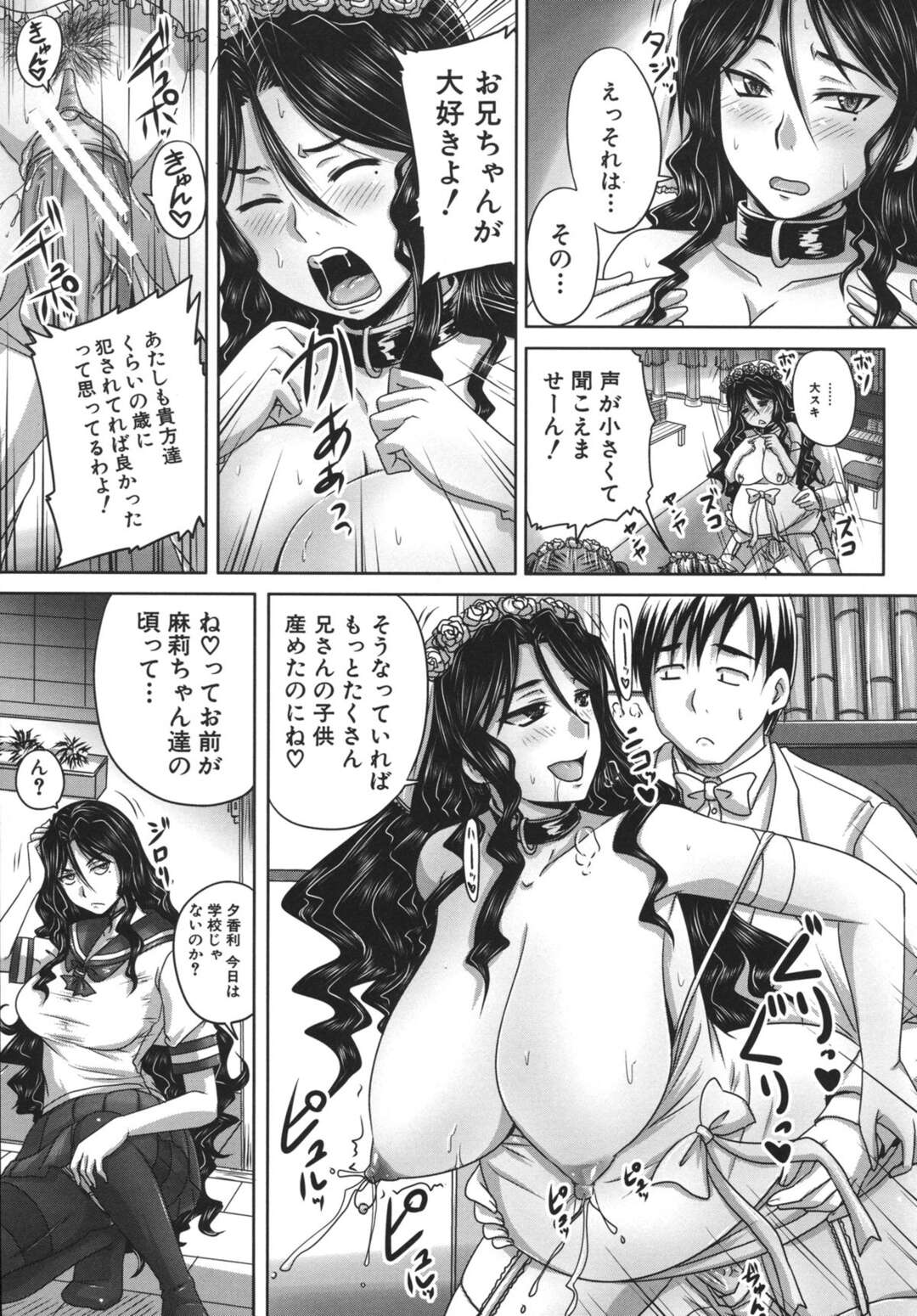 【エロ漫画】披露宴で乱交セックスしまくる人妻カップルたち…女体盛りをして肉便器にされて祝うことになり姉弟で近親相姦セックスしちゃう【秋神サトル：秘密の披露宴】