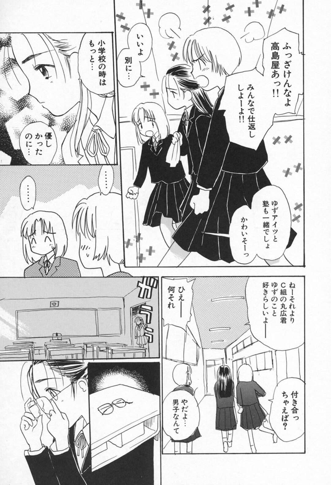 【エロ漫画】先生に促されふたりきりでいちゃラブしちゃうメガネJK…乳首舐めをされて生ハメ中出しセックスで絶頂アクメ堕ちしちゃう【花見沢Q太郎：雨のゆず】