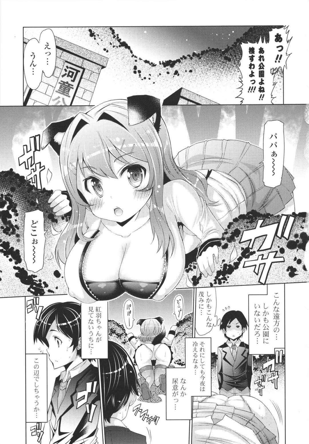 【エロ漫画】獣耳をつけて男性を誘惑しちゃう巨乳のお姉さん…ご奉仕フェラをしてパイズリコキやイチャイチャと生ハメ中出しセックスしちゃう【EBA：肉食系犬ッ娘】