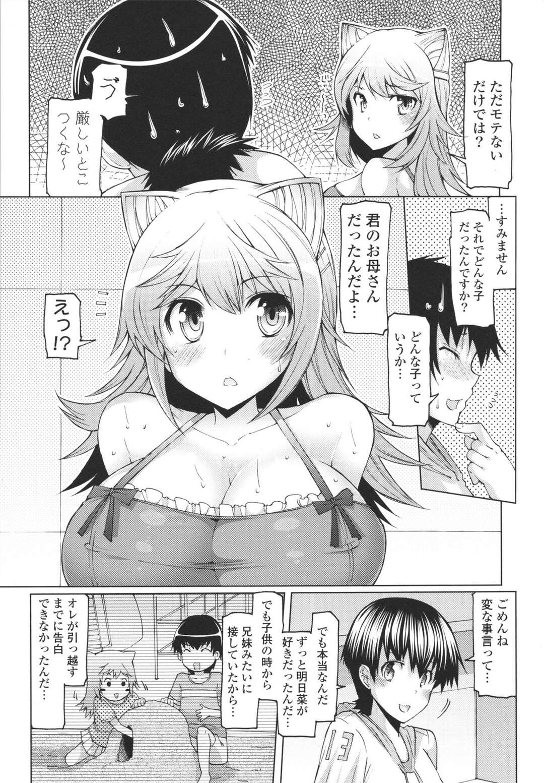 【エロ漫画】おねショタなエッチすぎる美人メイド…逆レイプに手コキしたり中出しセックスでど変態なトロ顔になっちゃう！【飛燕：たくさん召し上がれご主人様ぁ episode3】