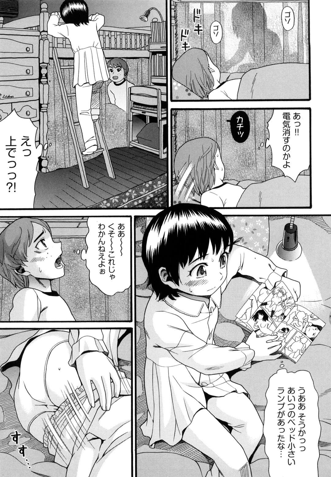 【エロ漫画】風邪をひいてしまって看病中にムラムラしてショタとヤっちゃう爆乳メイド…パイズリしたり中出しセックスでイチャラブしちゃう！【飛燕：たくさん召し上がれ♡ご主人様ぁ episode7 】