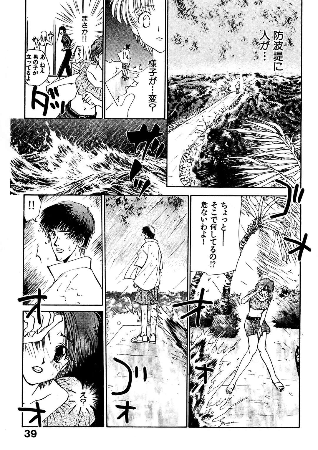 【エロ漫画】夜の海辺でイチャイチャしちゃうお姉さん…６９でフェラをしてバックで生ハメいちゃラブセックスで中出し絶頂イキしちゃう【まんだ林檎：イヤーンバカンス】