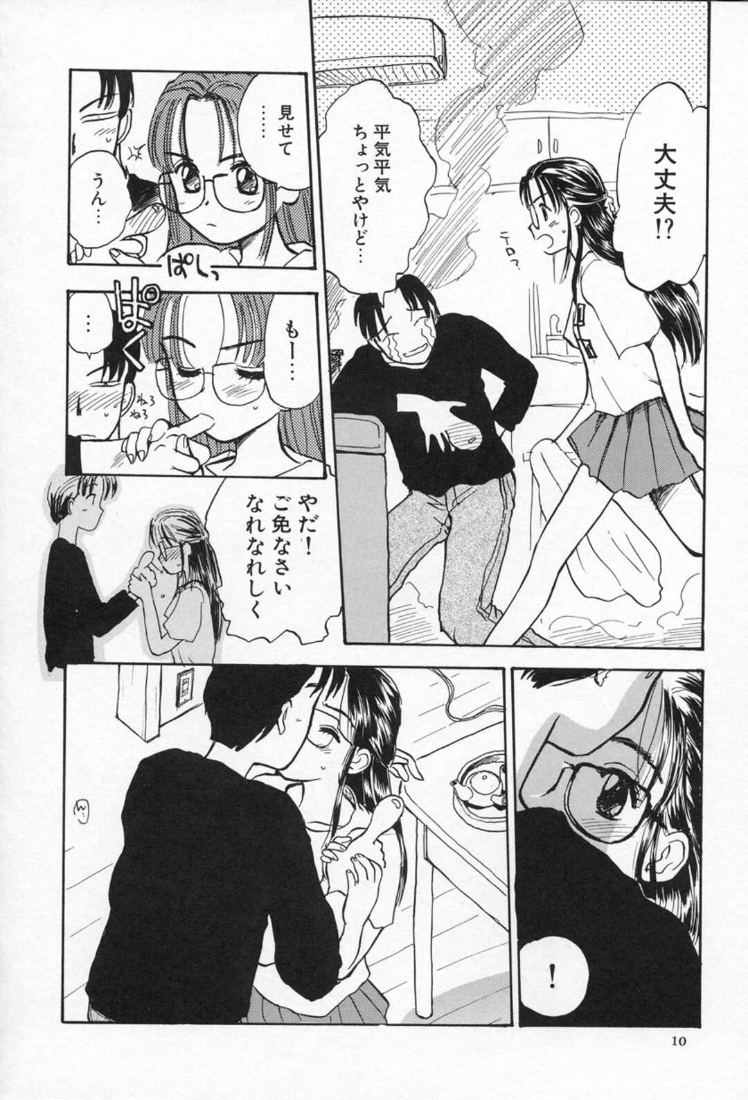 【エロ漫画】お兄さんといちゃラブセックスしちゃうメガネ美少女…乳首舐めや手マンをされてトロ顔で生ハメいちゃラブセックスしちゃう【花見沢Q太郎：おとなり】