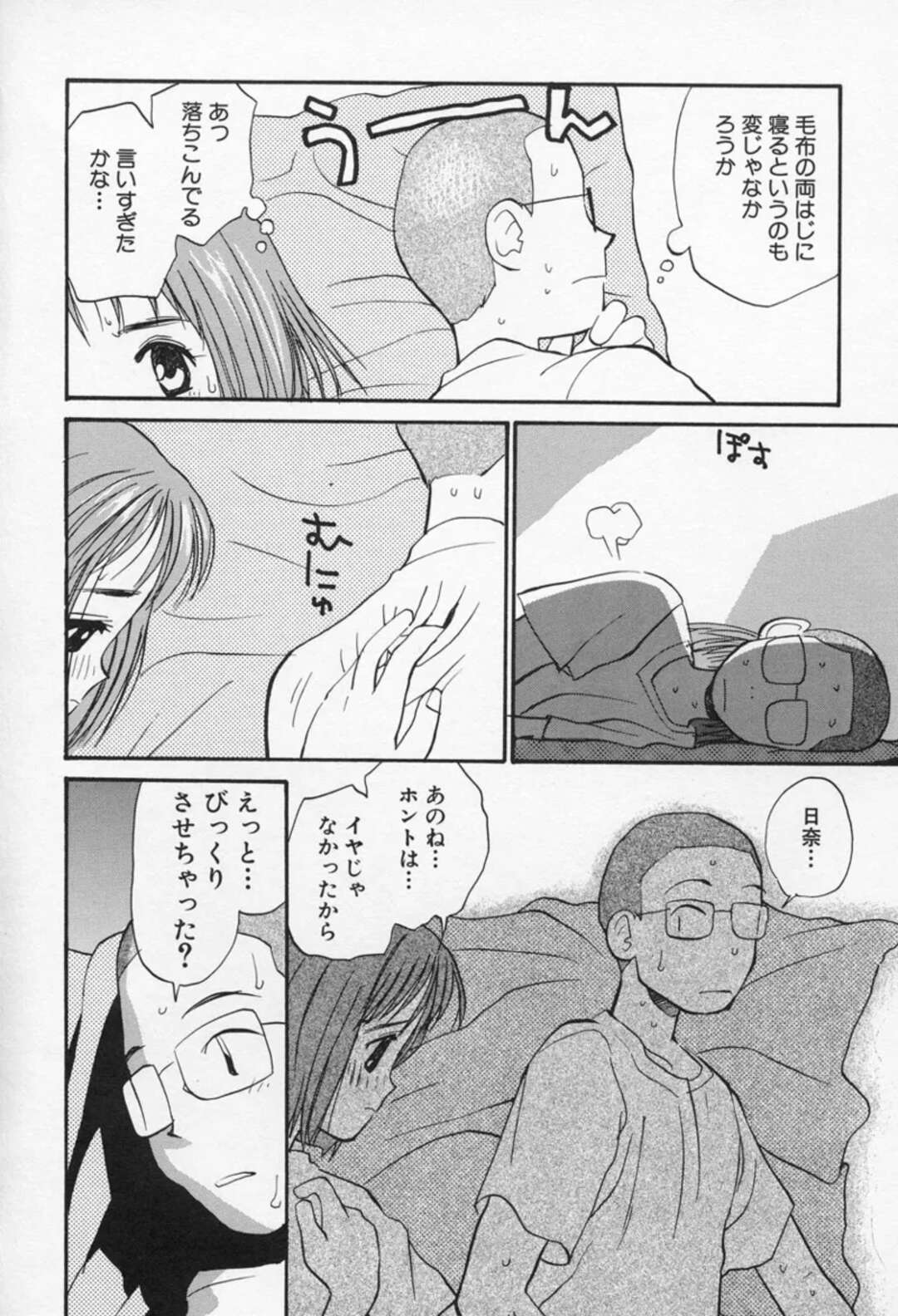 【エロ漫画】近所の兄貴の家でくつろぐ無垢な美少女…イチャイチャしていると本気になって乳首舐めや手マンをして生ハメいちゃラブセックスしちゃう【花見沢Q太郎：おひさま】