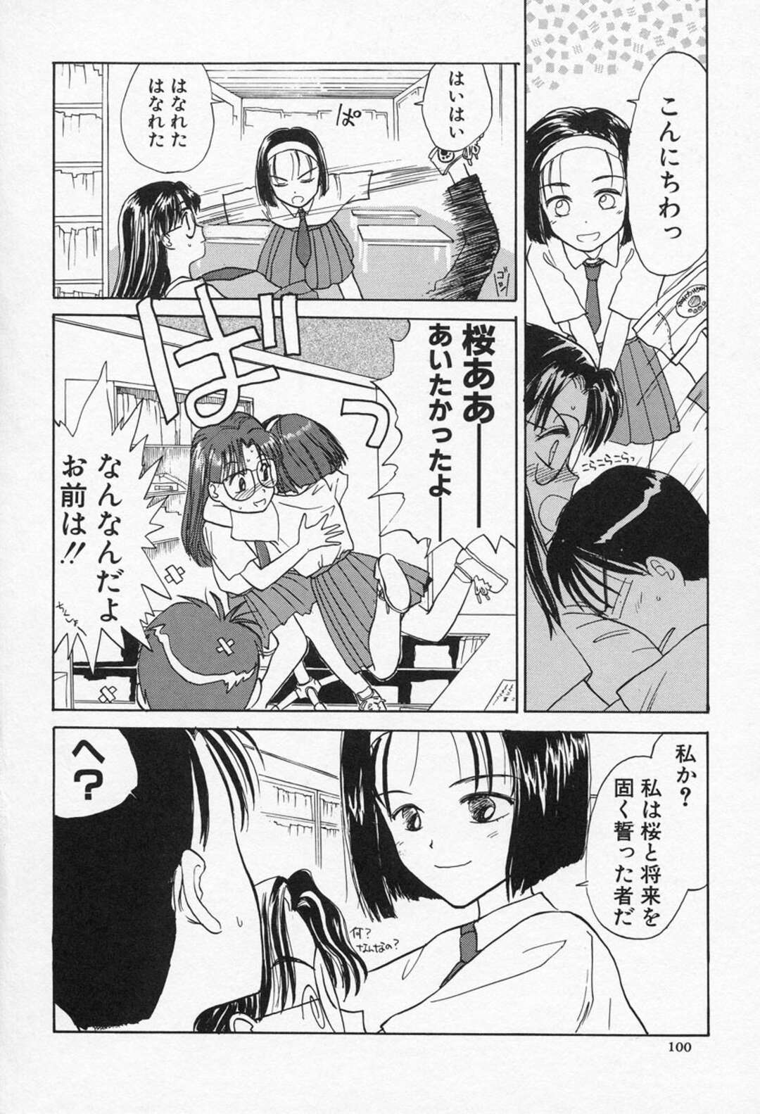 【エロ漫画】いきなりキスをされて押し倒され犯されちゃうメガネの美少女…そのままエッチしようとするもギリギリのところでチンポを握られ寸止めされちゃう【 花見沢Q太郎：テクニカルスロット】