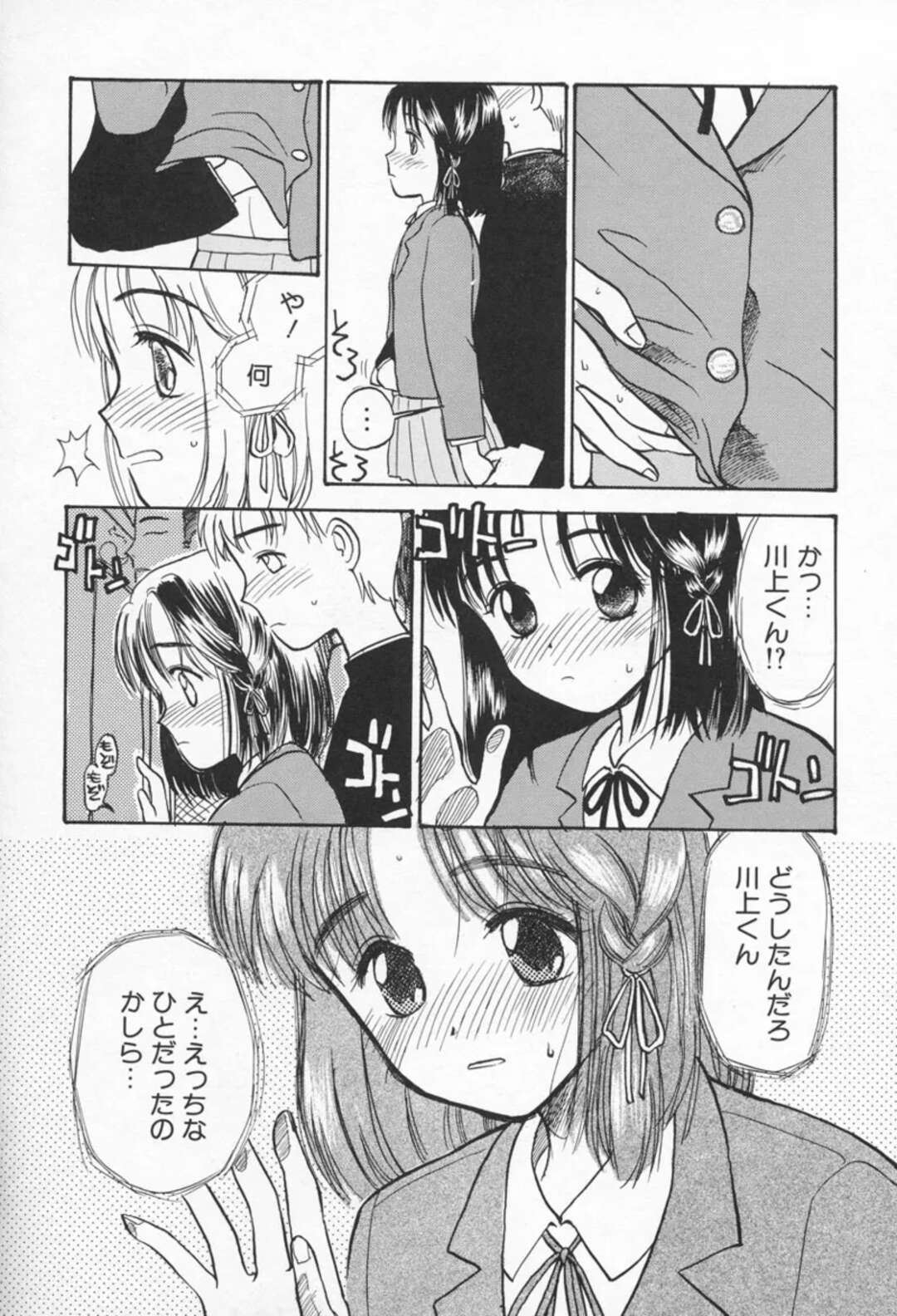 【エロ漫画】電車の中で痴漢されちゃうJK…だんだんエスカレートして手マンや乳首責めをされてトロ顔になっちゃう【花見沢Q太郎：ラッシュアワー】