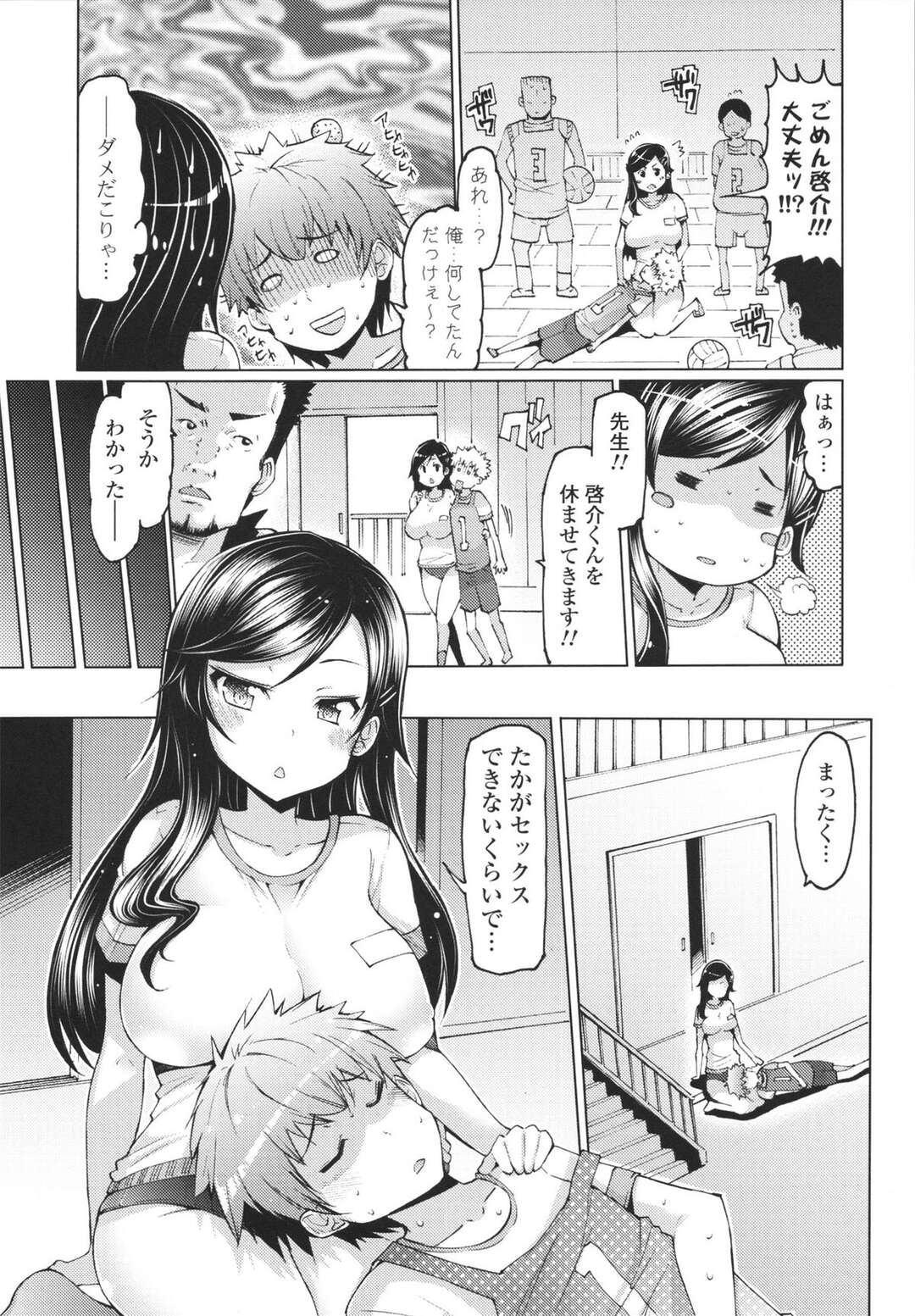 【エロ漫画】一週間セックスを我慢させられる欲求不満のお姉さん…やっと開放されるとさっそく体育倉庫でいちゃラブセックスして絶頂しまくるド変態【EBA：禁欲で性活】