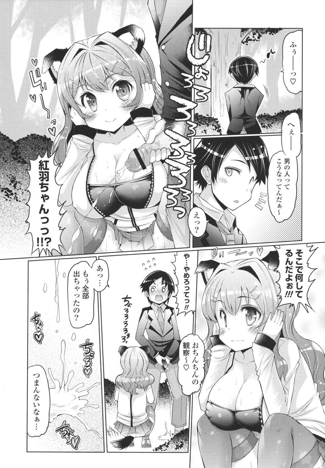 【エロ漫画】獣耳をつけて男性を誘惑しちゃう巨乳のお姉さん…ご奉仕フェラをしてパイズリコキやイチャイチャと生ハメ中出しセックスしちゃう【EBA：肉食系犬ッ娘】