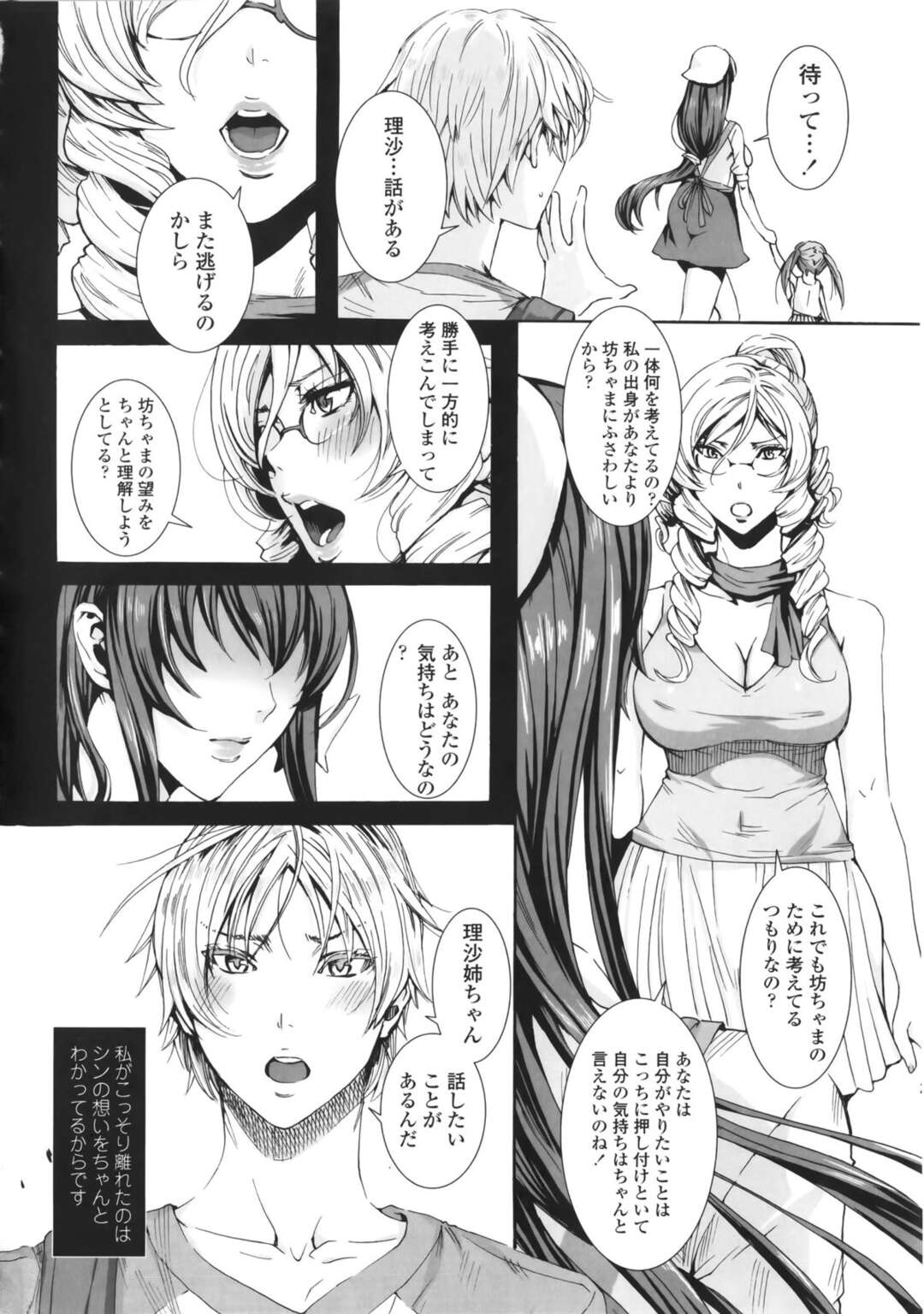 【エロ漫画】ご主人様から逃げてきたけど愛の告白を受けて帰ってきたメイドともう1人の眼鏡のメイド…Wフェラしたりイチャイチャとな中出しセックスで3Pしちゃう！【飛燕：たくさん召し上がれご主人様ぁ episode10 】