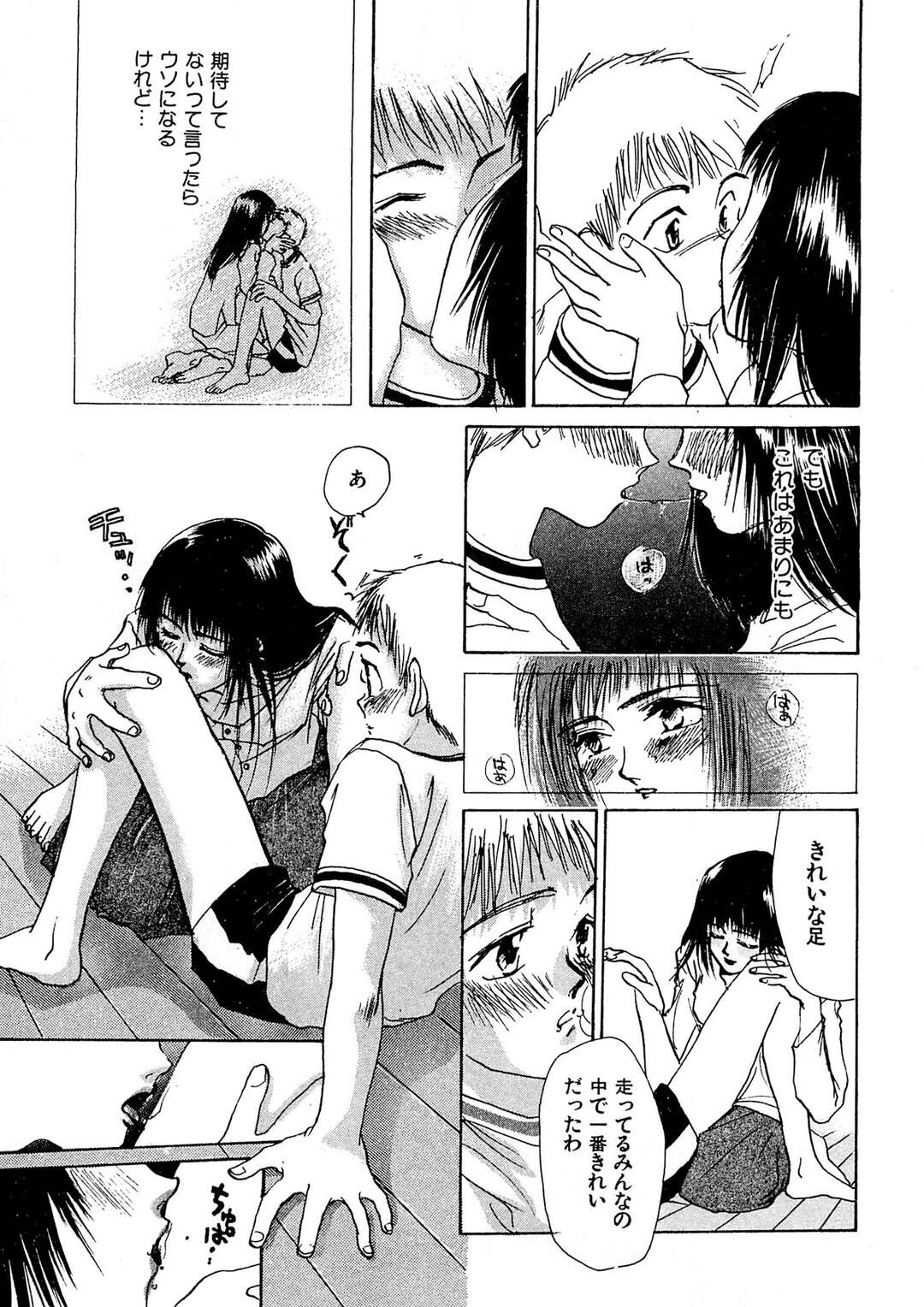 【エロ漫画】雨に濡れた彼を介抱してあげるお姉さん…そのままキスをしていちゃラブセックスしちゃうとトロ顔で絶頂イキしちゃう【まんだ林檎：通り雨】