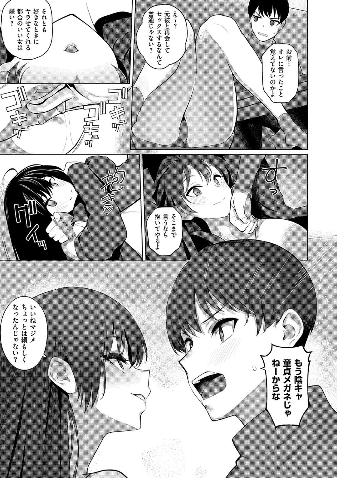 【エロ漫画】真面目な彼を誘惑しちゃうエッチなお姉さん…生ハメ挿入でだいしゅきホールで中出しされて絶頂イキしちゃう【栗原ケンシロウ：マジメと不真面目3】