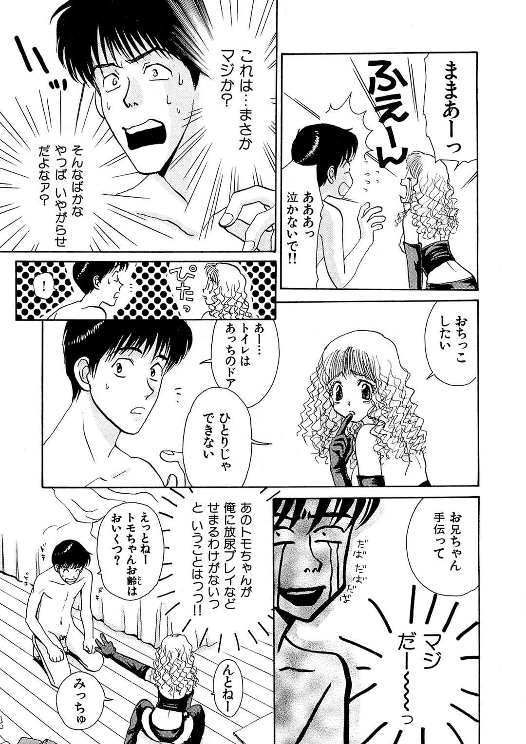 【エロ漫画】付き合って４年そろそろマンネリを感じてしまう彼女…刺激を求めてコスプレエッチをしちゃう【まんだ林檎：愛とフェチ】