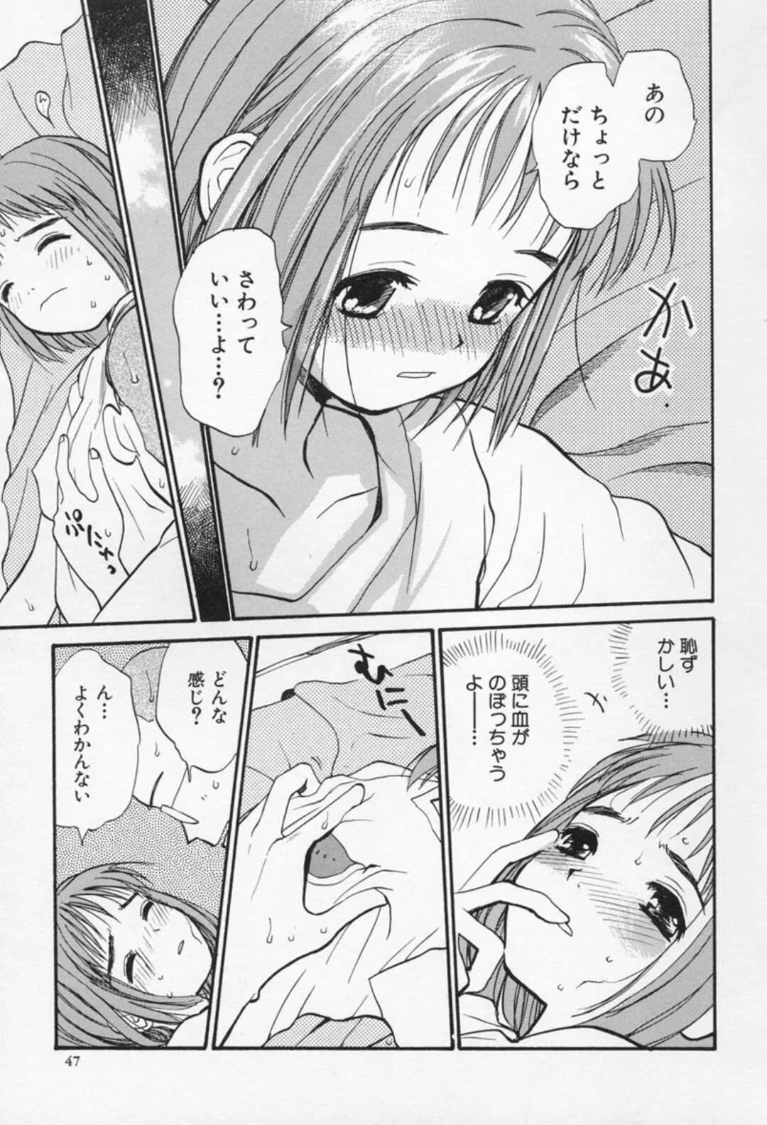 【エロ漫画】近所の兄貴の家でくつろぐ無垢な美少女…イチャイチャしていると本気になって乳首舐めや手マンをして生ハメいちゃラブセックスしちゃう【花見沢Q太郎：おひさま】