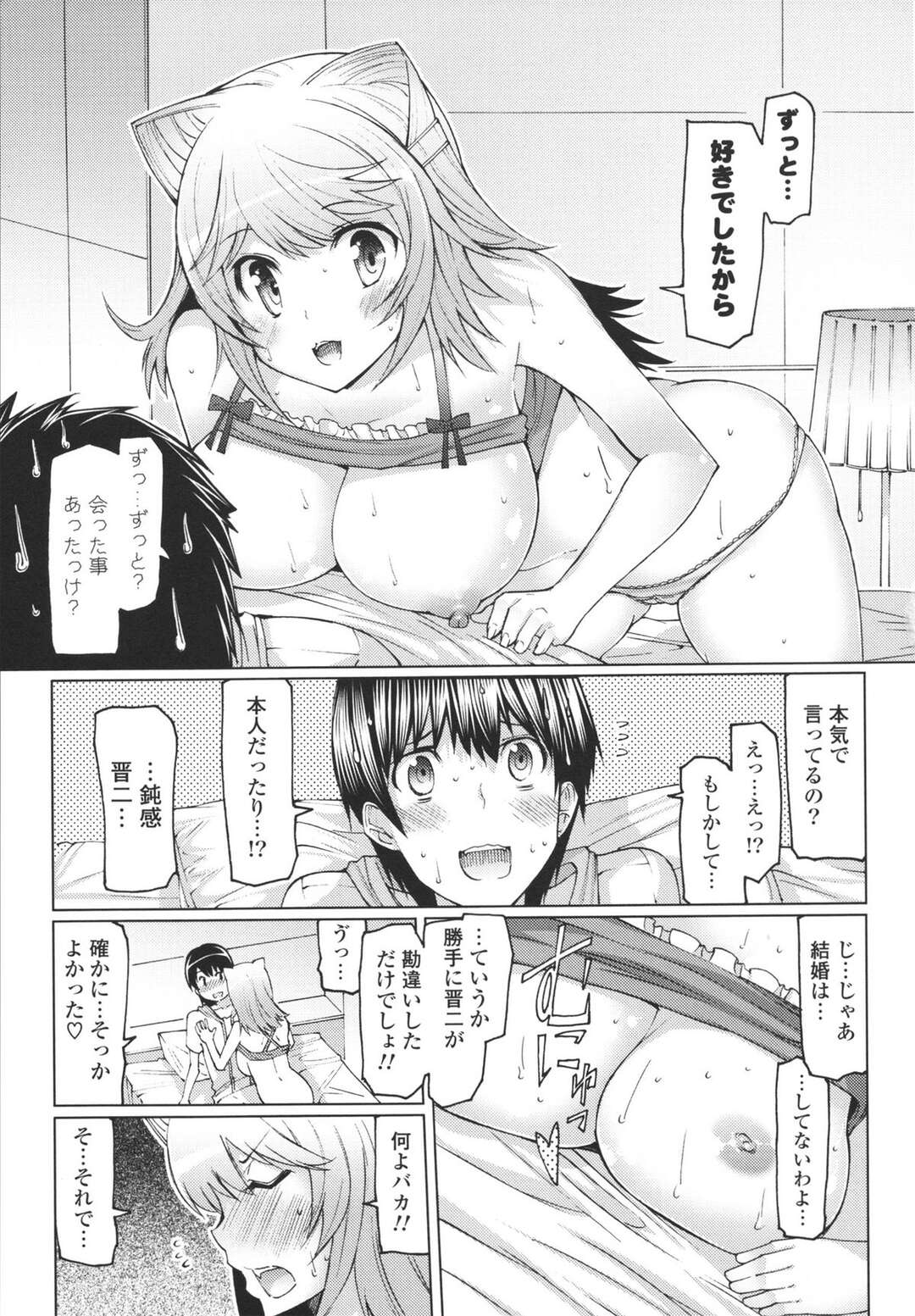 【エロ漫画】おねショタなエッチすぎる美人メイド…逆レイプに手コキしたり中出しセックスでど変態なトロ顔になっちゃう！【飛燕：たくさん召し上がれご主人様ぁ episode3】